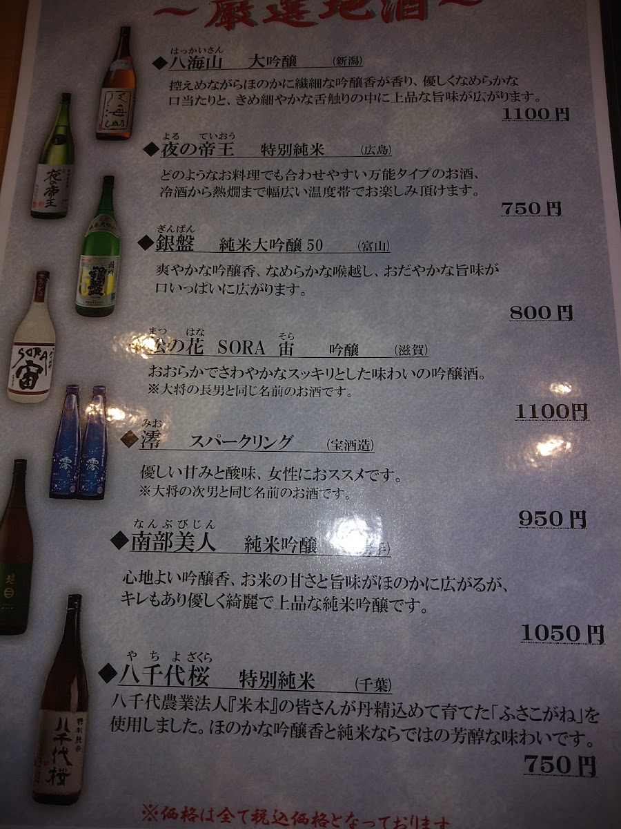 Menu Ishibashi-2