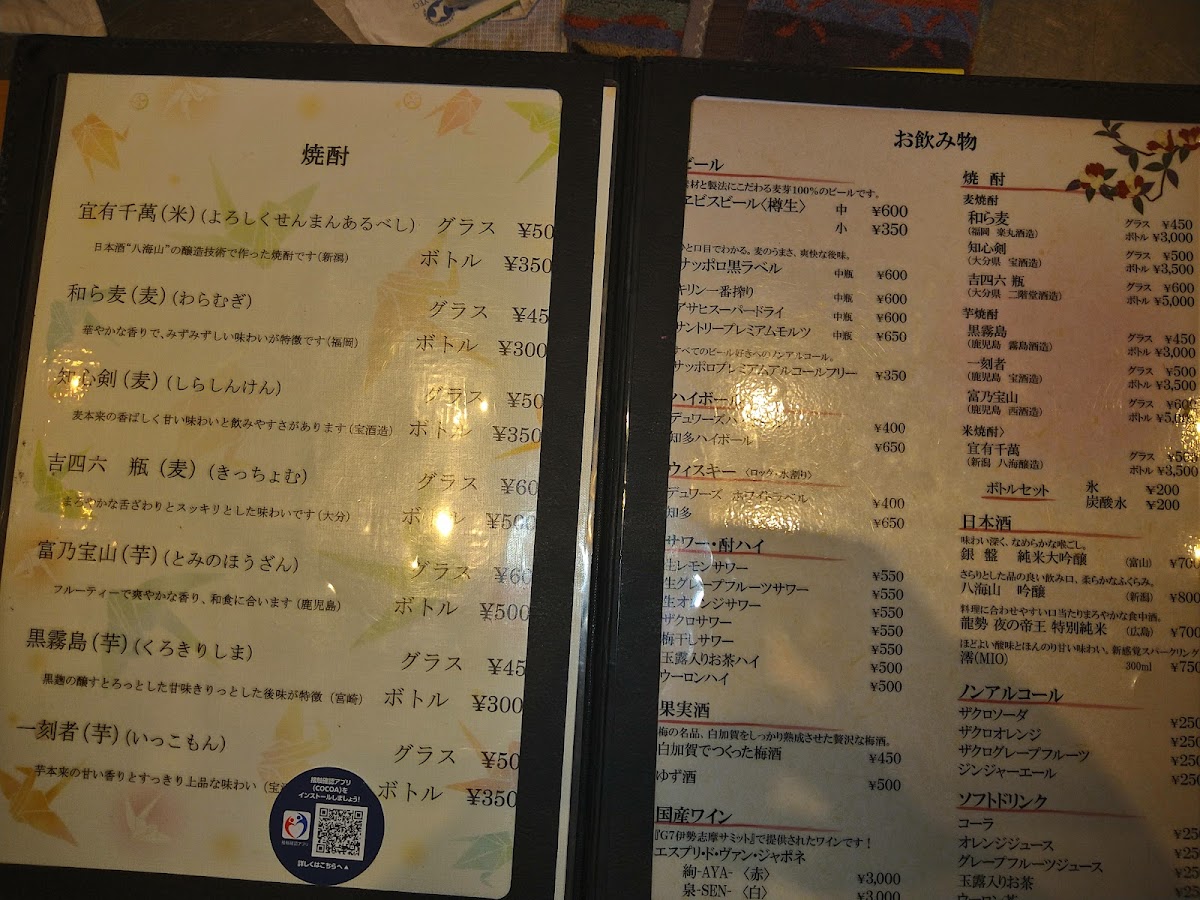 Menu Ishibashi-3
