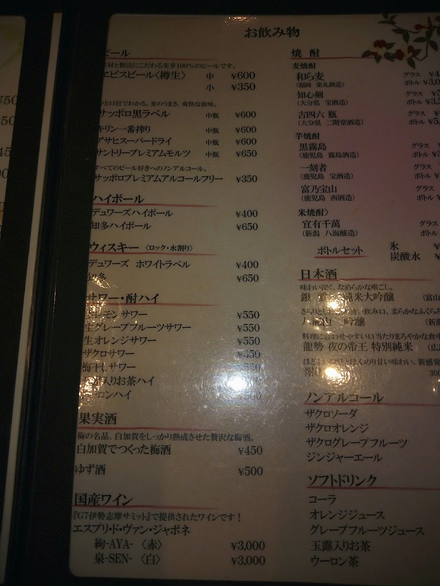 Menu Ishibashi-4