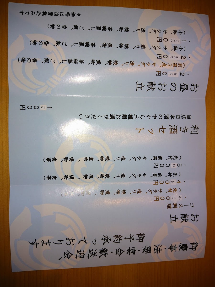 Menu Ishibashi-5