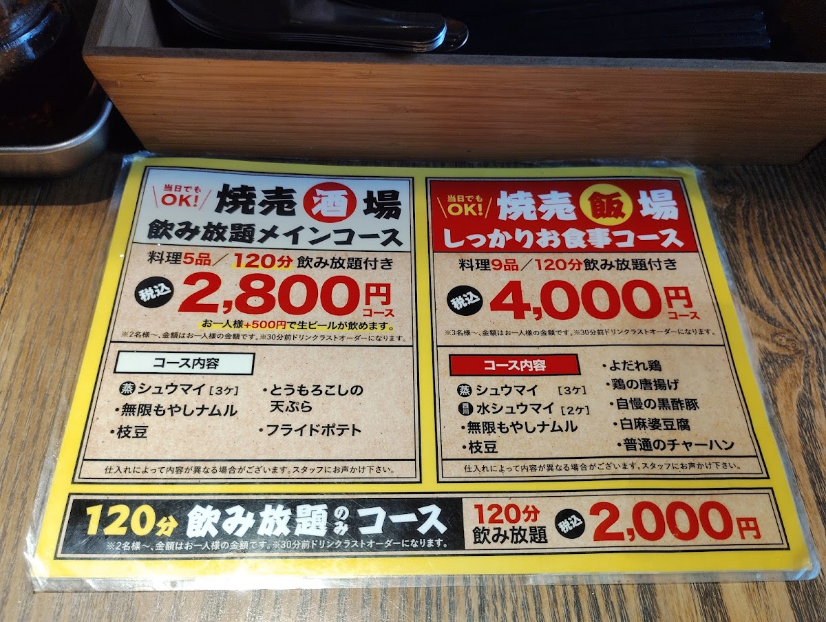 Menu Ishii Tenjin-10