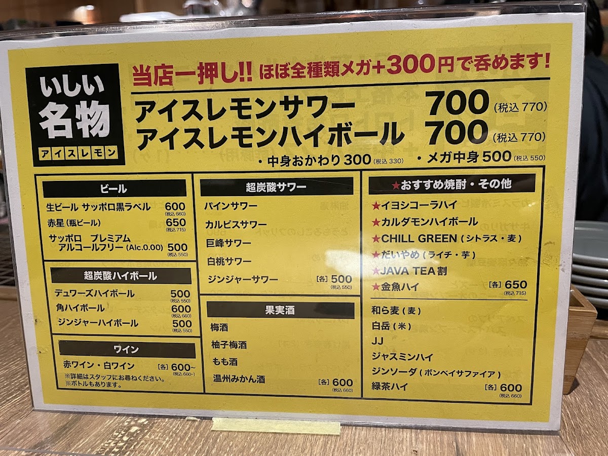 Menu Ishii Tenjin-4