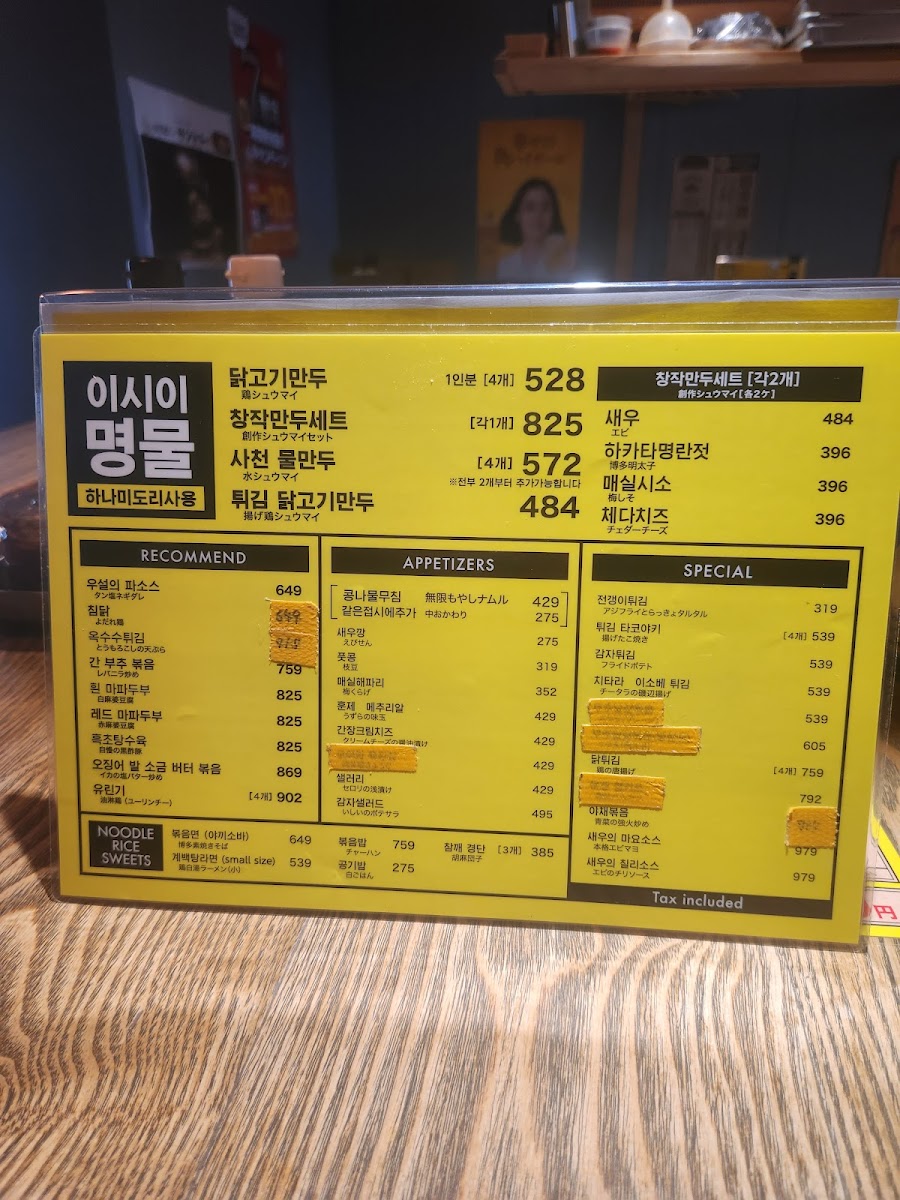 Menu Ishii Tenjin-5