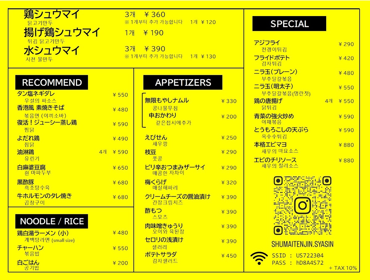 Menu Ishii Tenjin-6