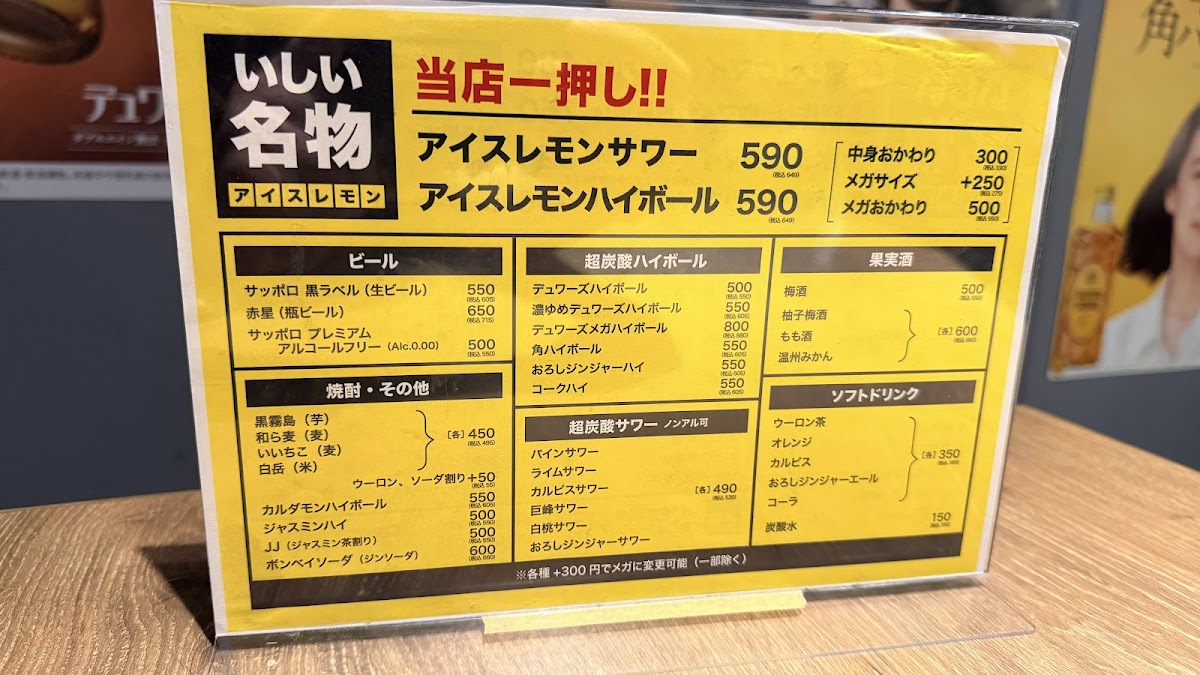 Menu Ishii Tenjin-7