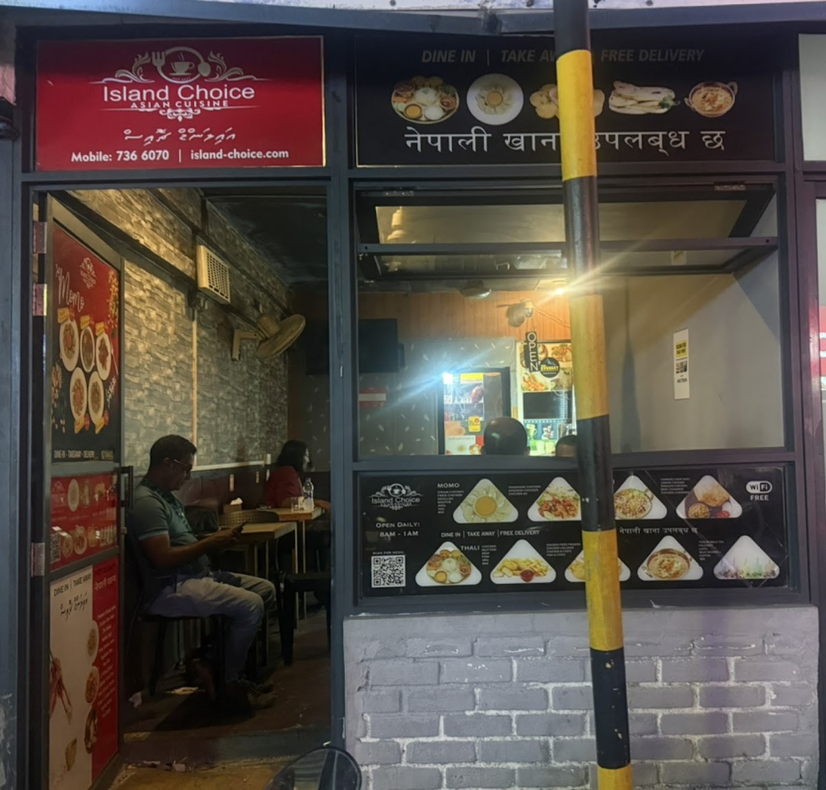 Island Choice - Nepali Restaurant