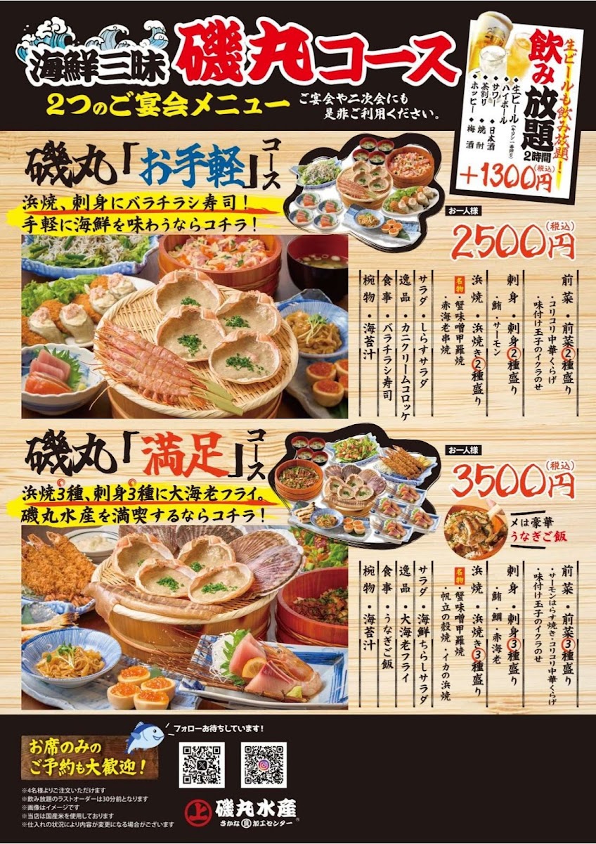 Menu Isomaru Suisan-1