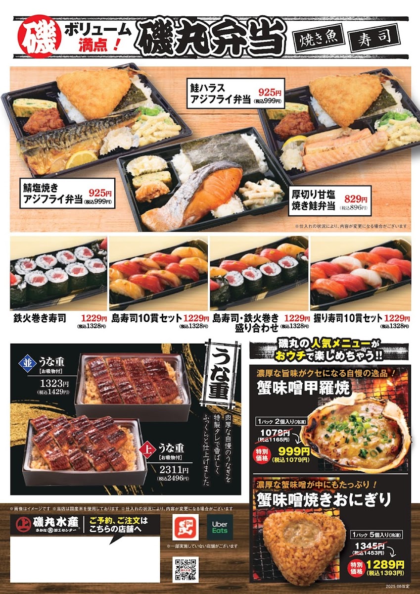 Menu Isomaru Suisan-2