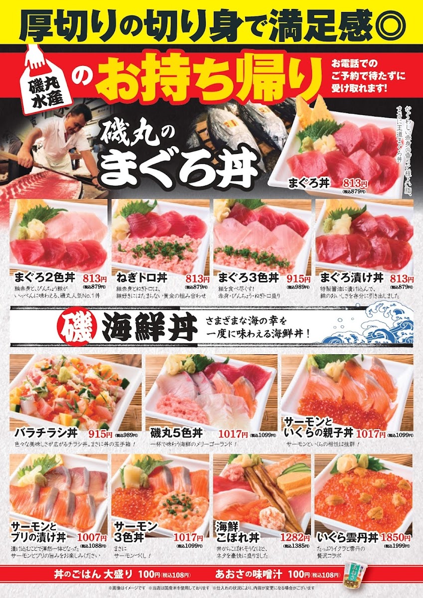 Menu Isomaru Suisan-3