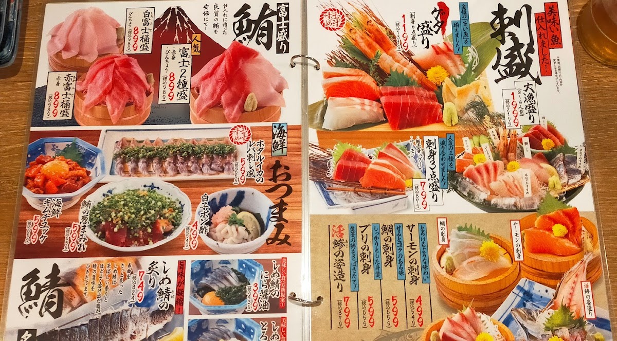 Menu Isomaru Suisan-6