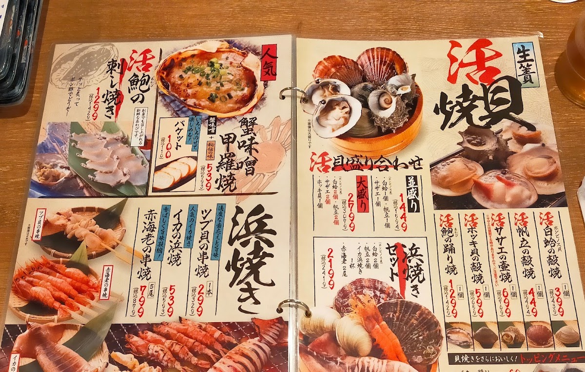 Menu Isomaru Suisan-7