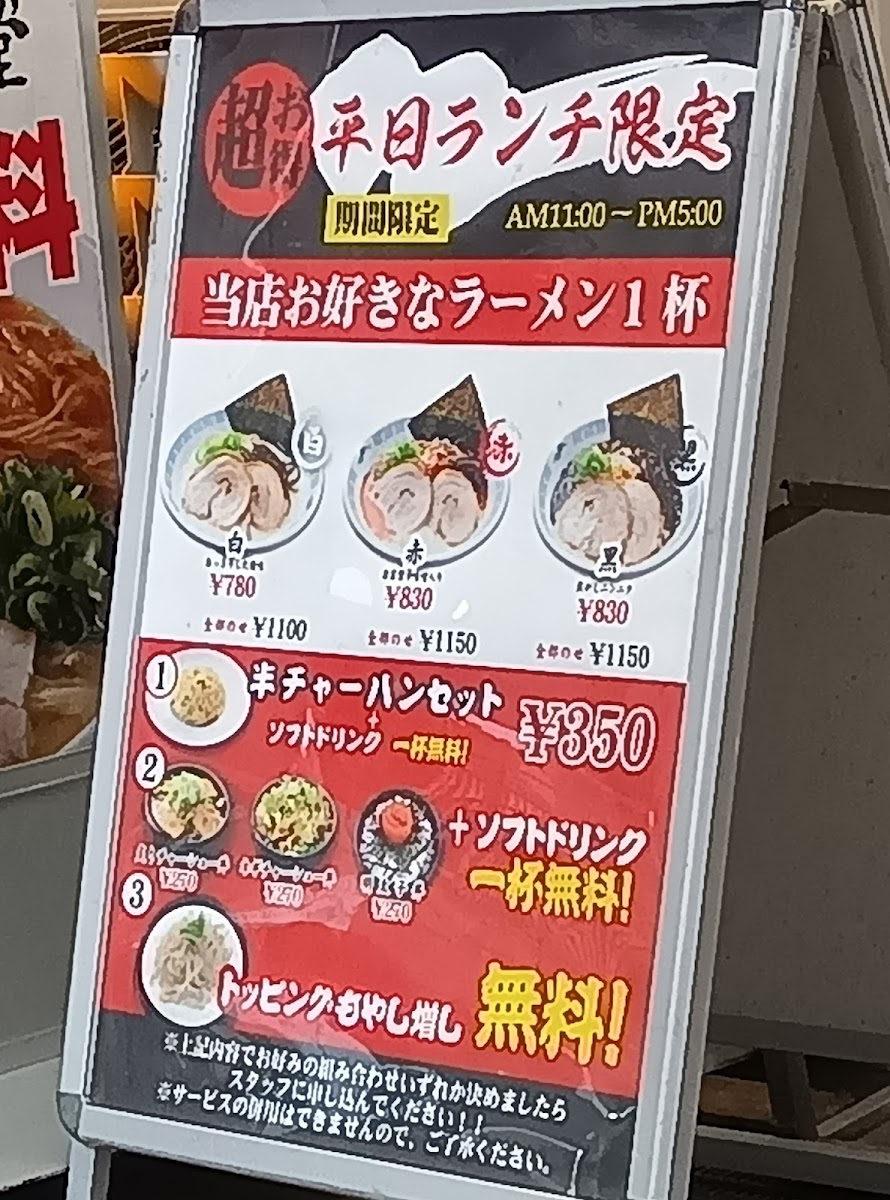 Menu Isshindo-1