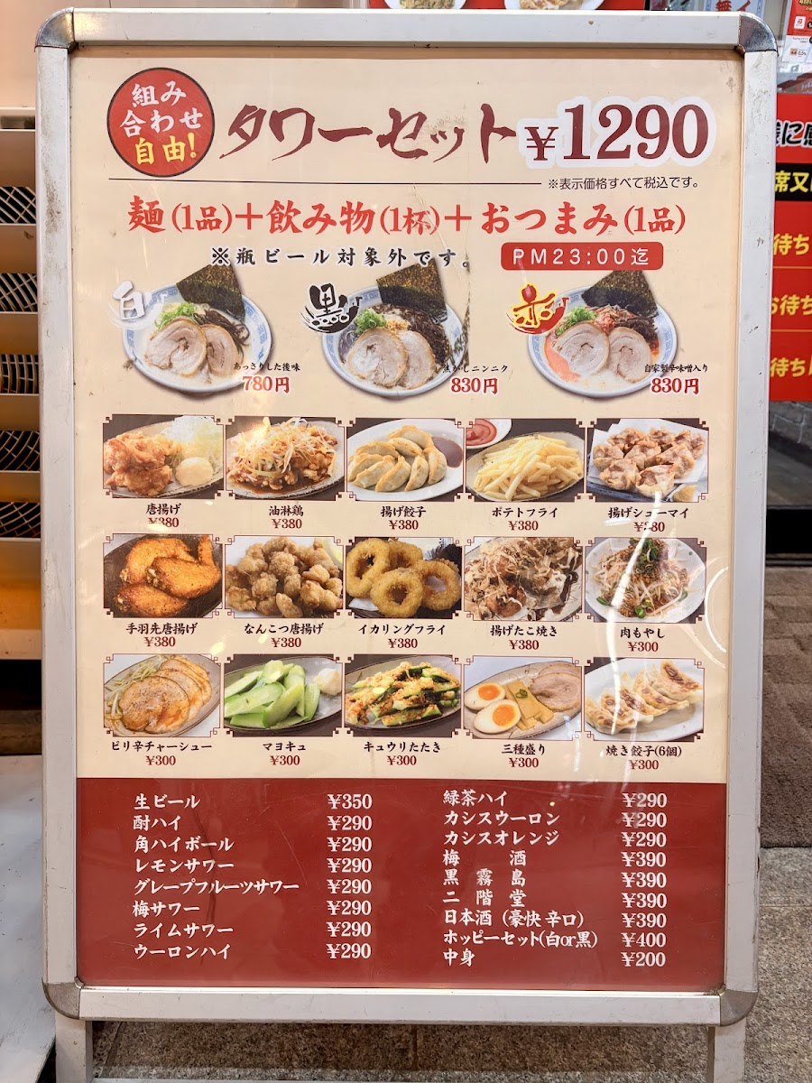 Menu Isshindo-10