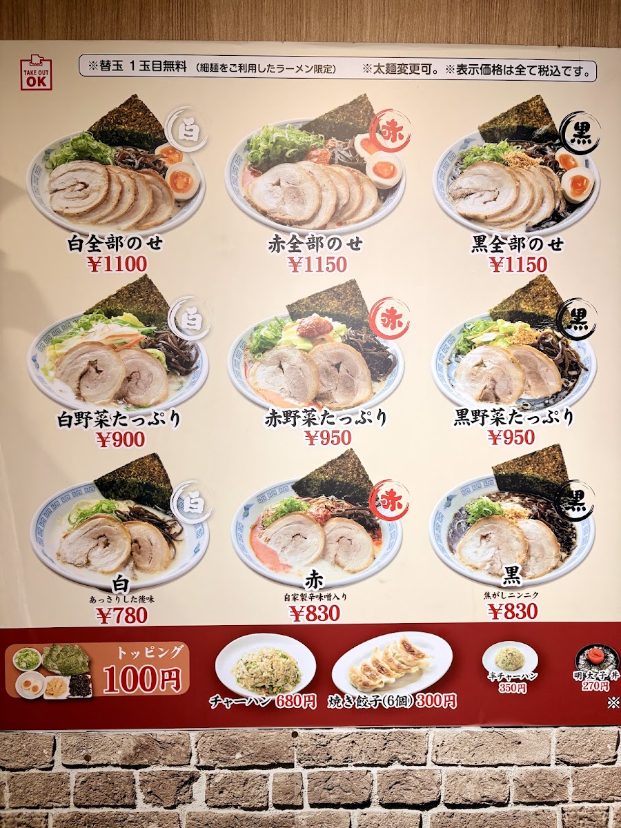Menu Isshindo-2