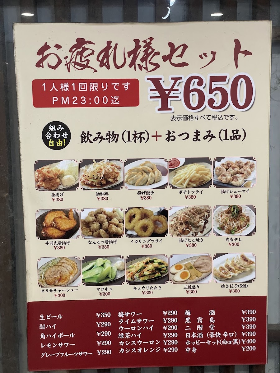 Menu Isshindo-3