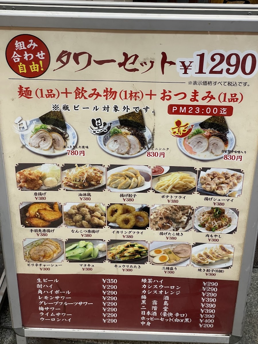 Menu Isshindo-4