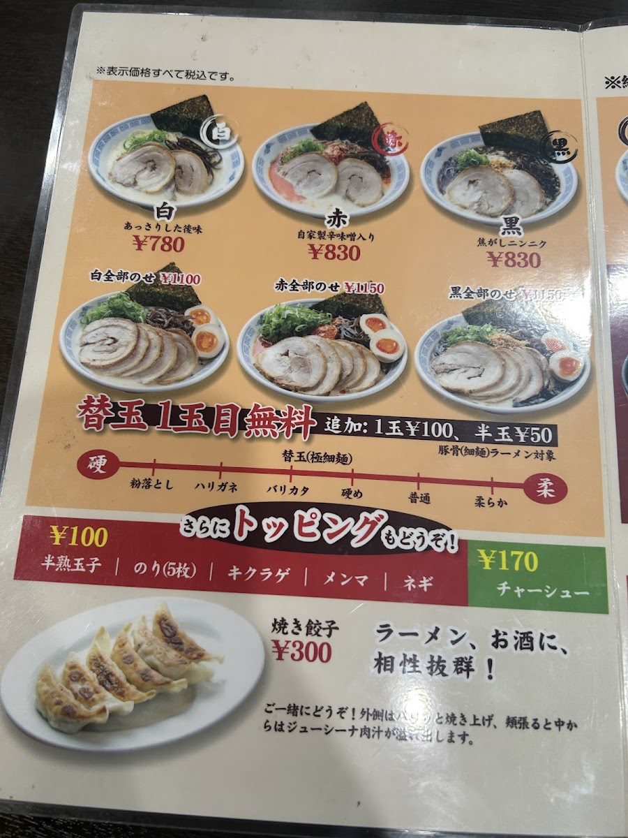 Menu Isshindo-5