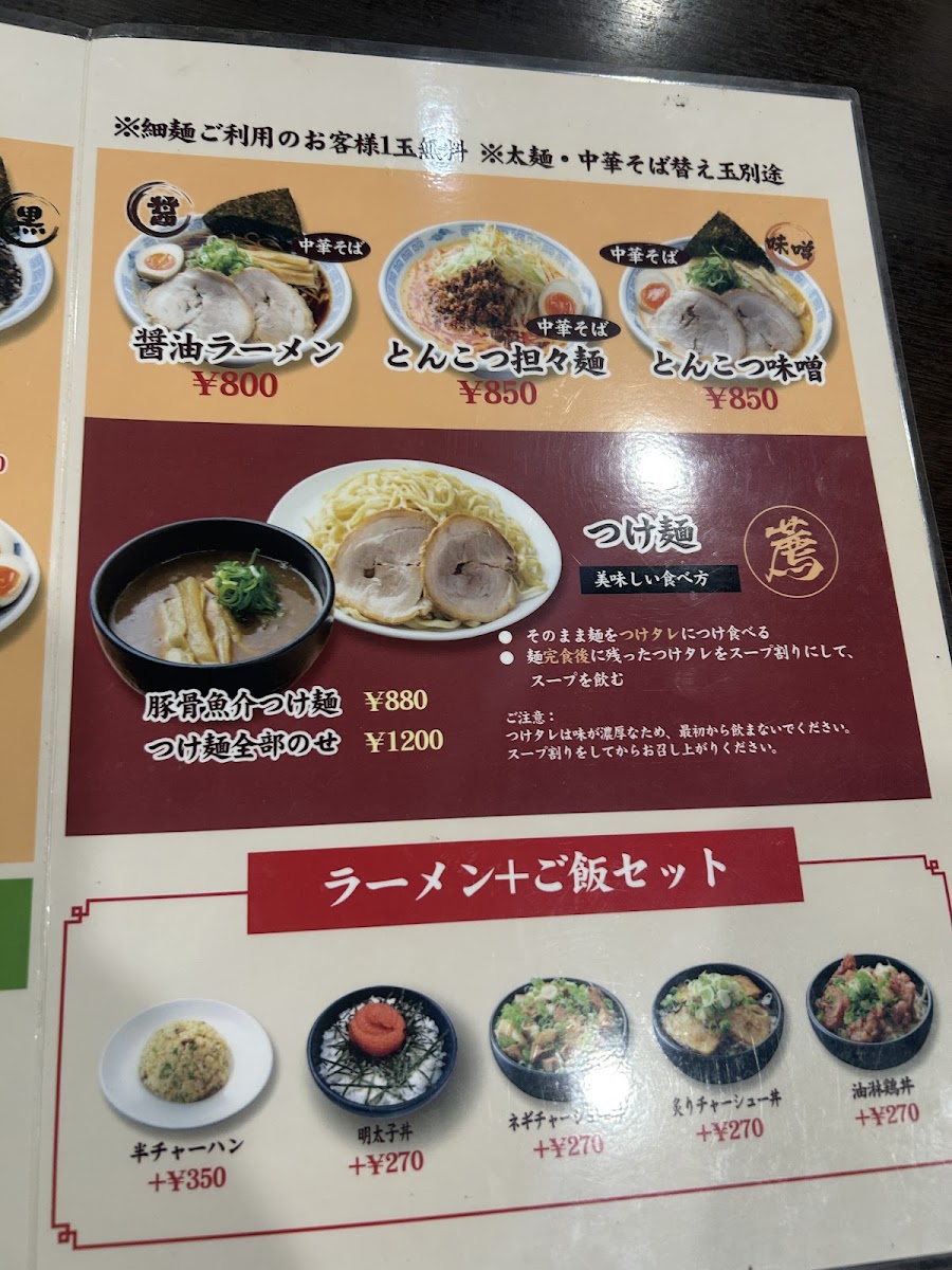 Menu Isshindo-6