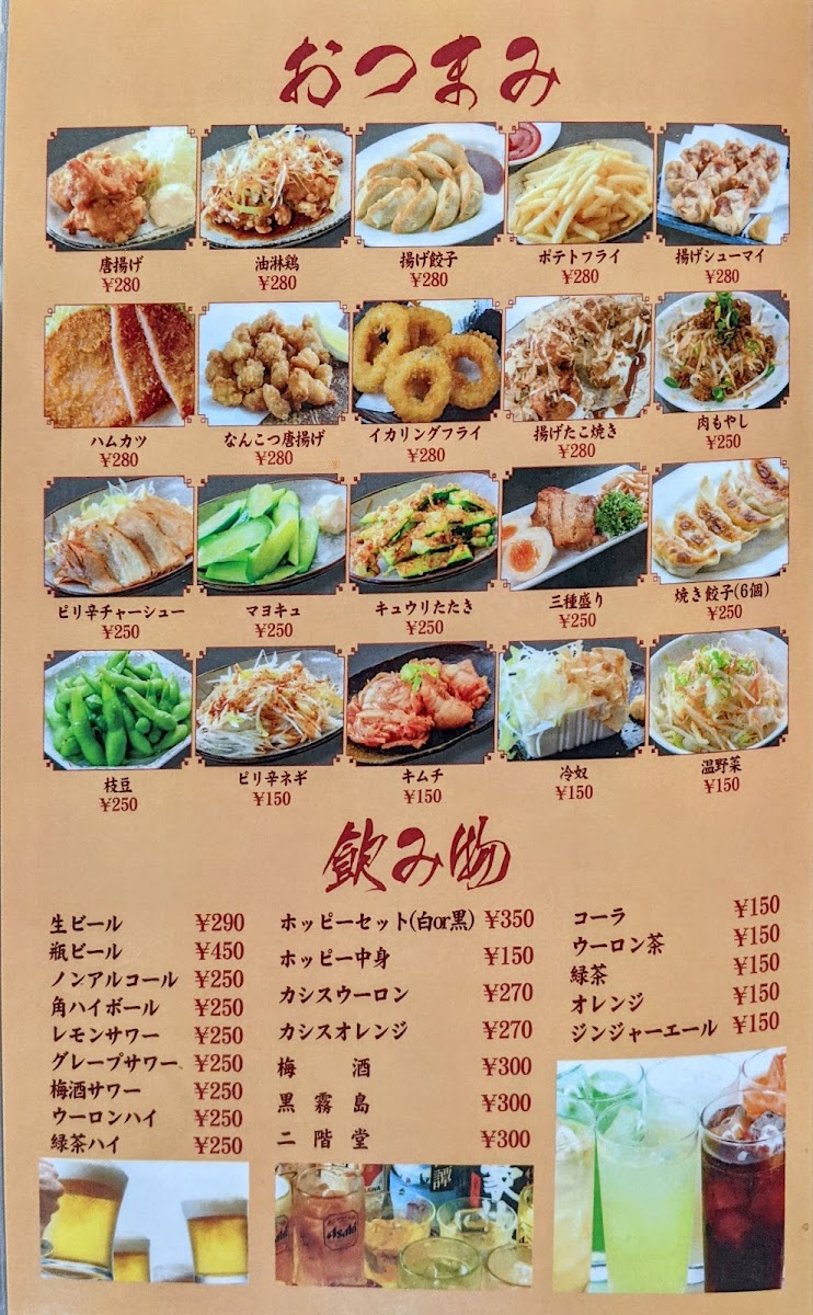 Menu Isshindo-8