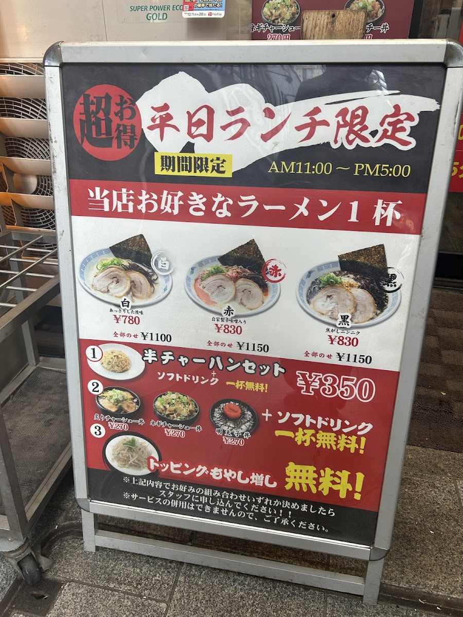 Menu Isshindo-9