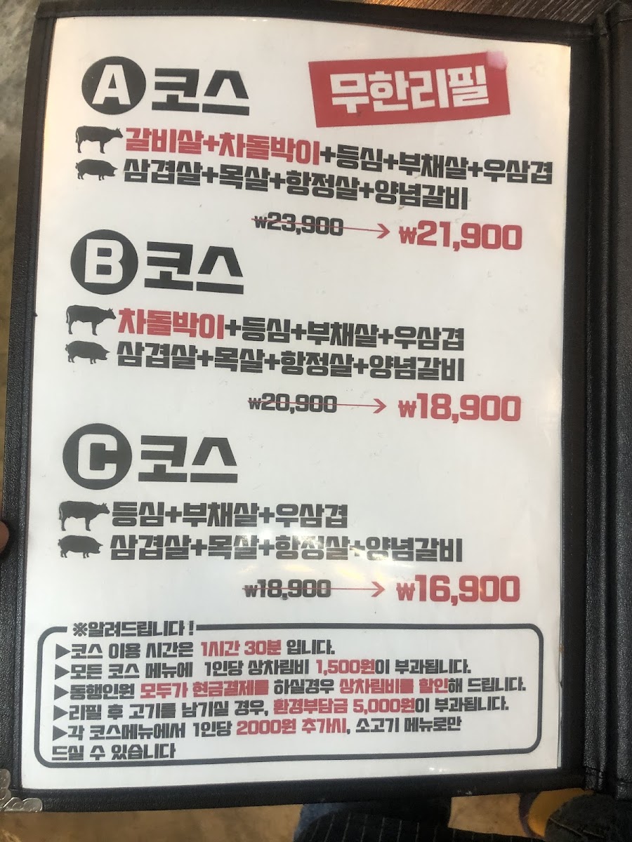 Menu Itaewon The Meat House-3