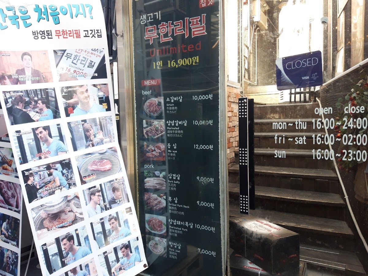 Menu Itaewon The Meat House-4
