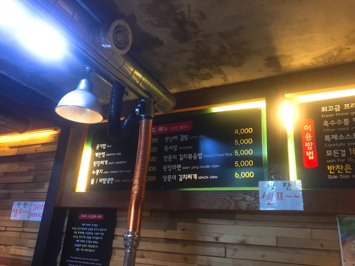 Menu Itaewon The Meat House-8