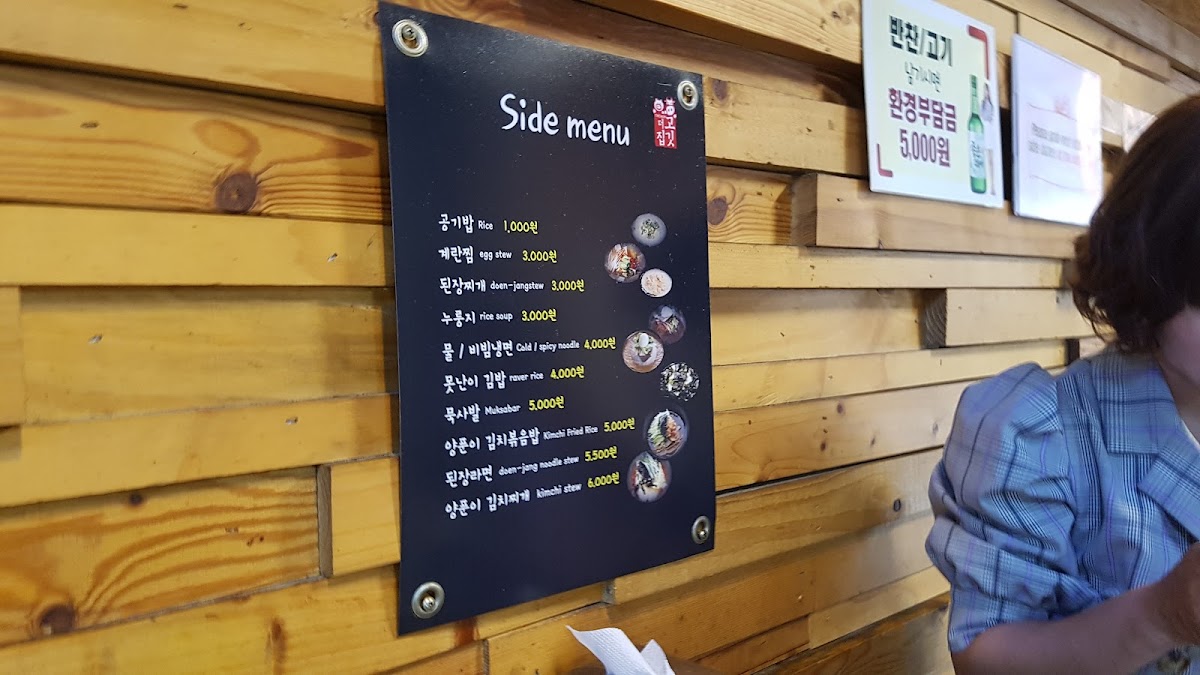 Menu Itaewon The Meat House-9