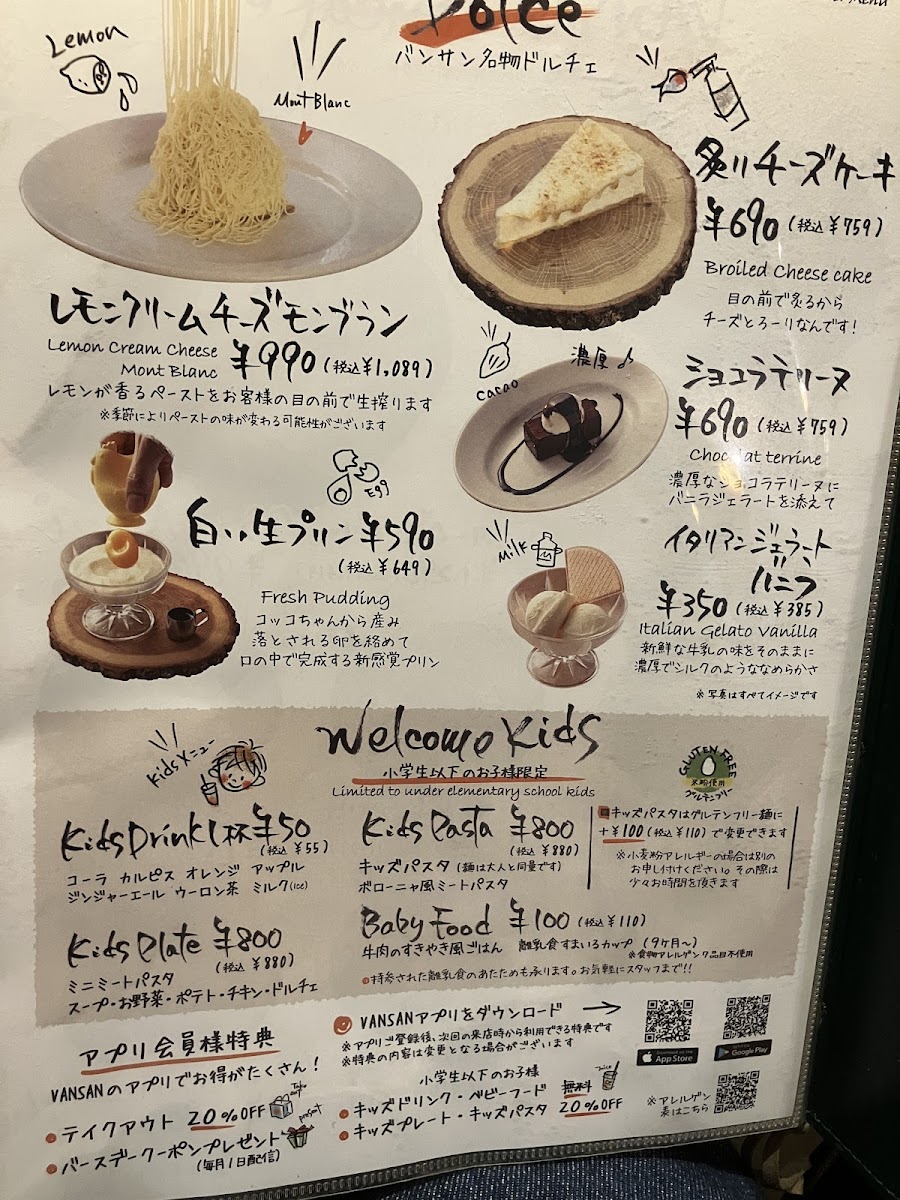 Menu Italian Kitchen Vansan Tsudanuma-2