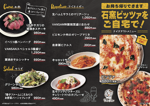 Menu Italian Kitchen Vansan Tsudanuma-9
