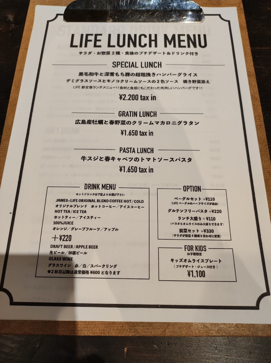 Menu Italian Restaurant Life Niigata-4