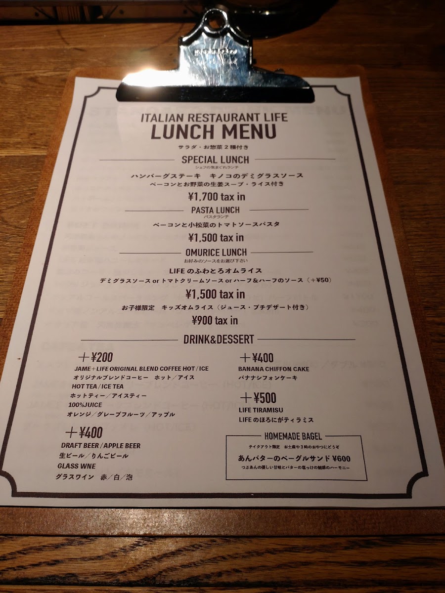 Menu Italian Restaurant Life Niigata-7