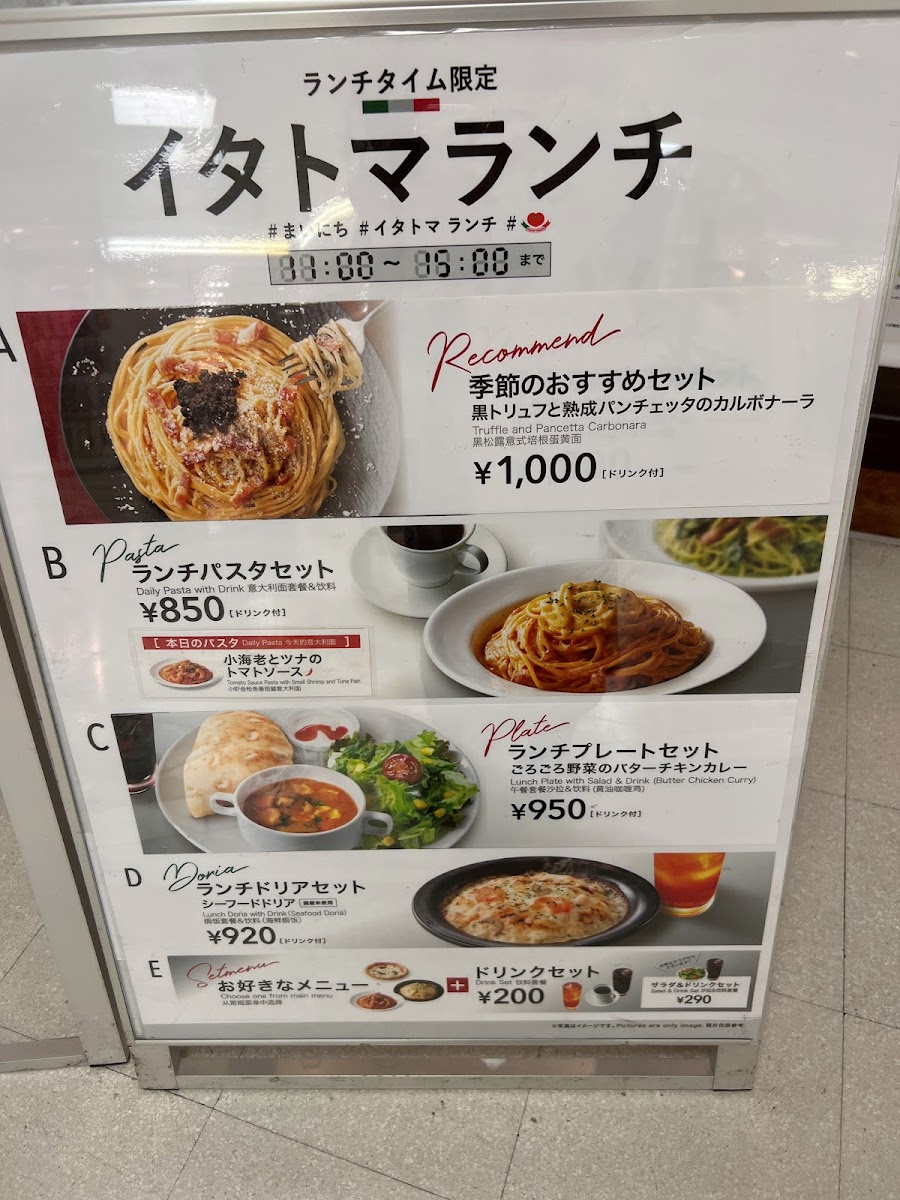 Menu Italian Tomato Café Jr. - Ikebukuro Sunshine City Alta-2