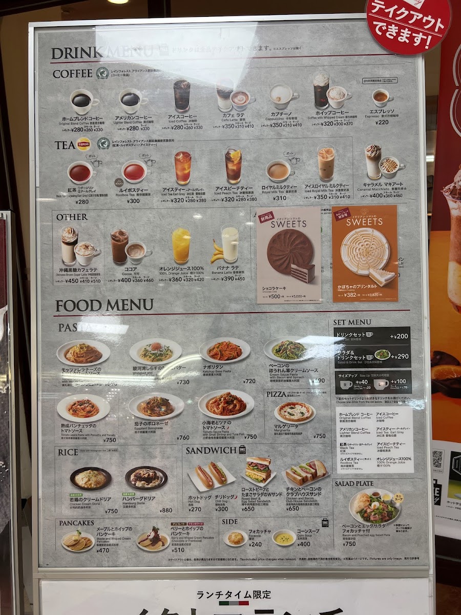 Menu Italian Tomato Café Jr. - Ikebukuro Sunshine City Alta-3