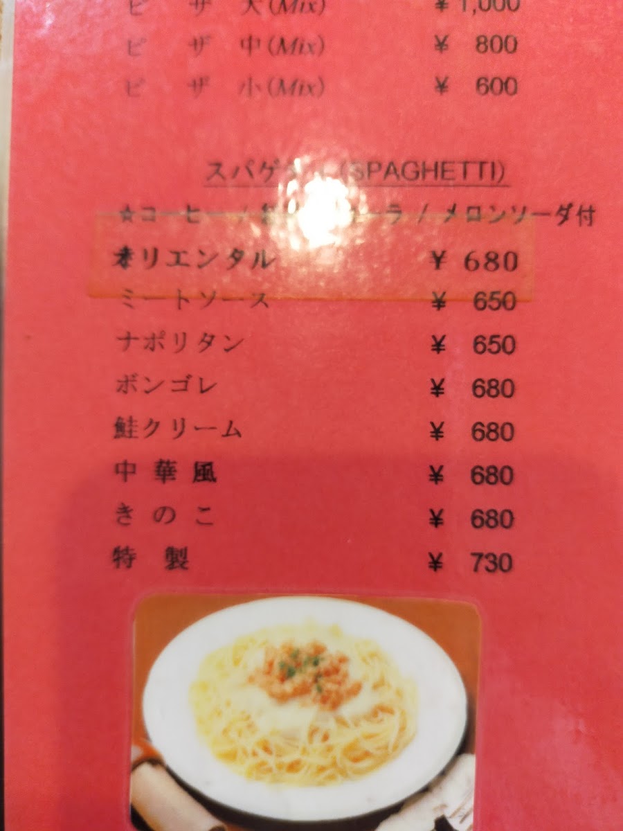 Menu Italian Tomato-6