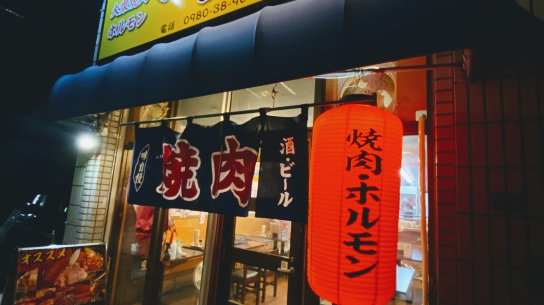 Itchokusen