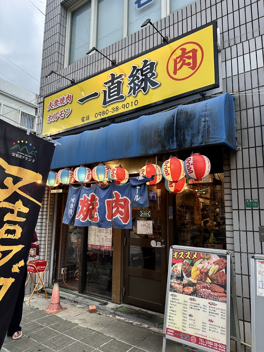 Itchokusen-3