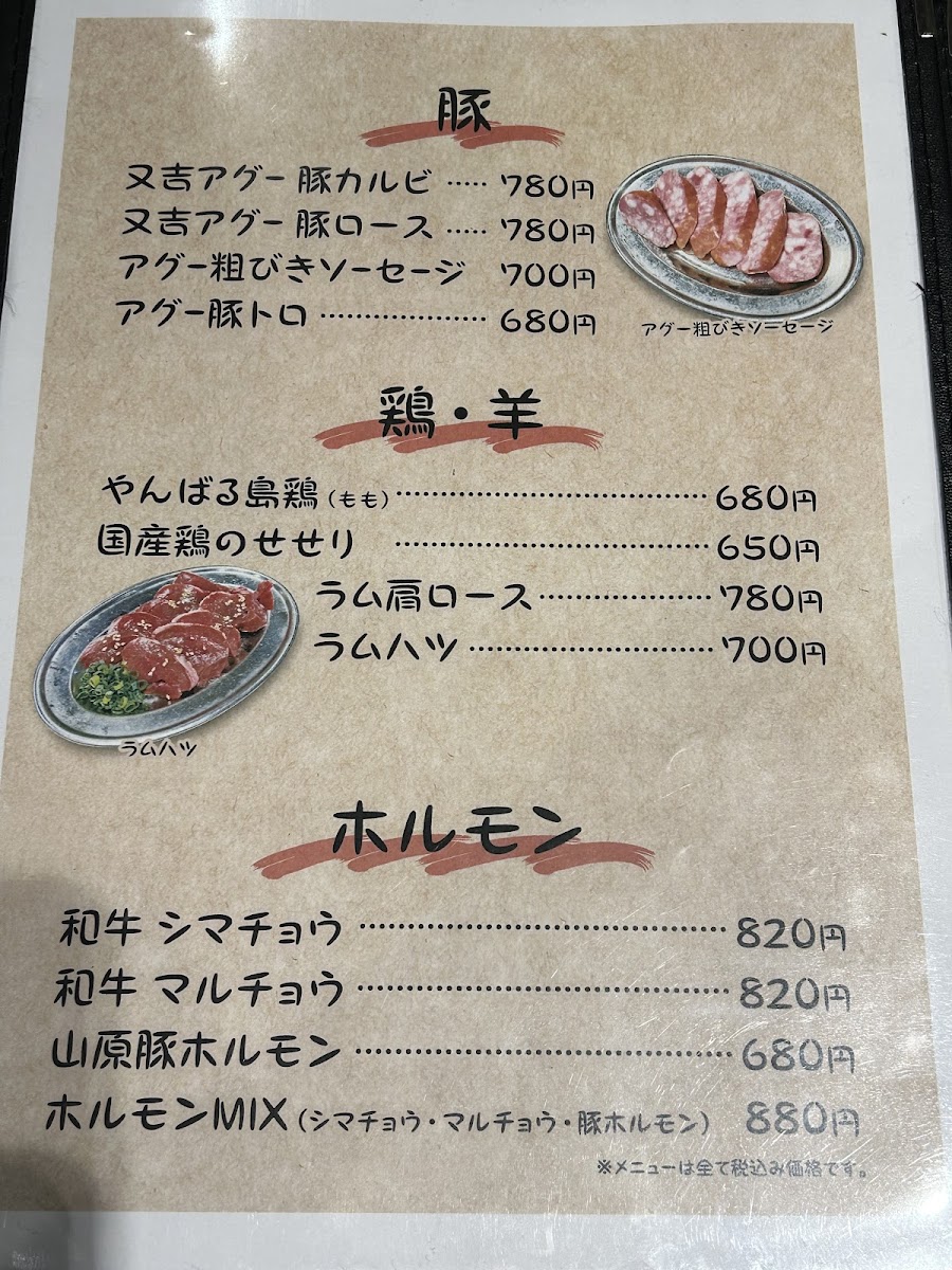 Menu Itchokusen-2