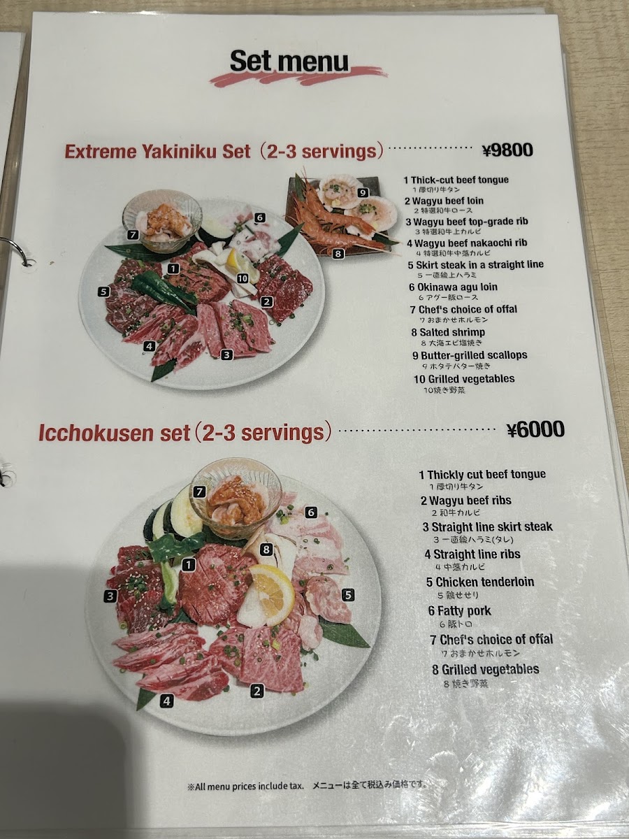 Menu Itchokusen-3