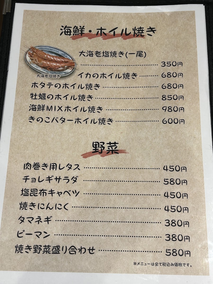Menu Itchokusen-5