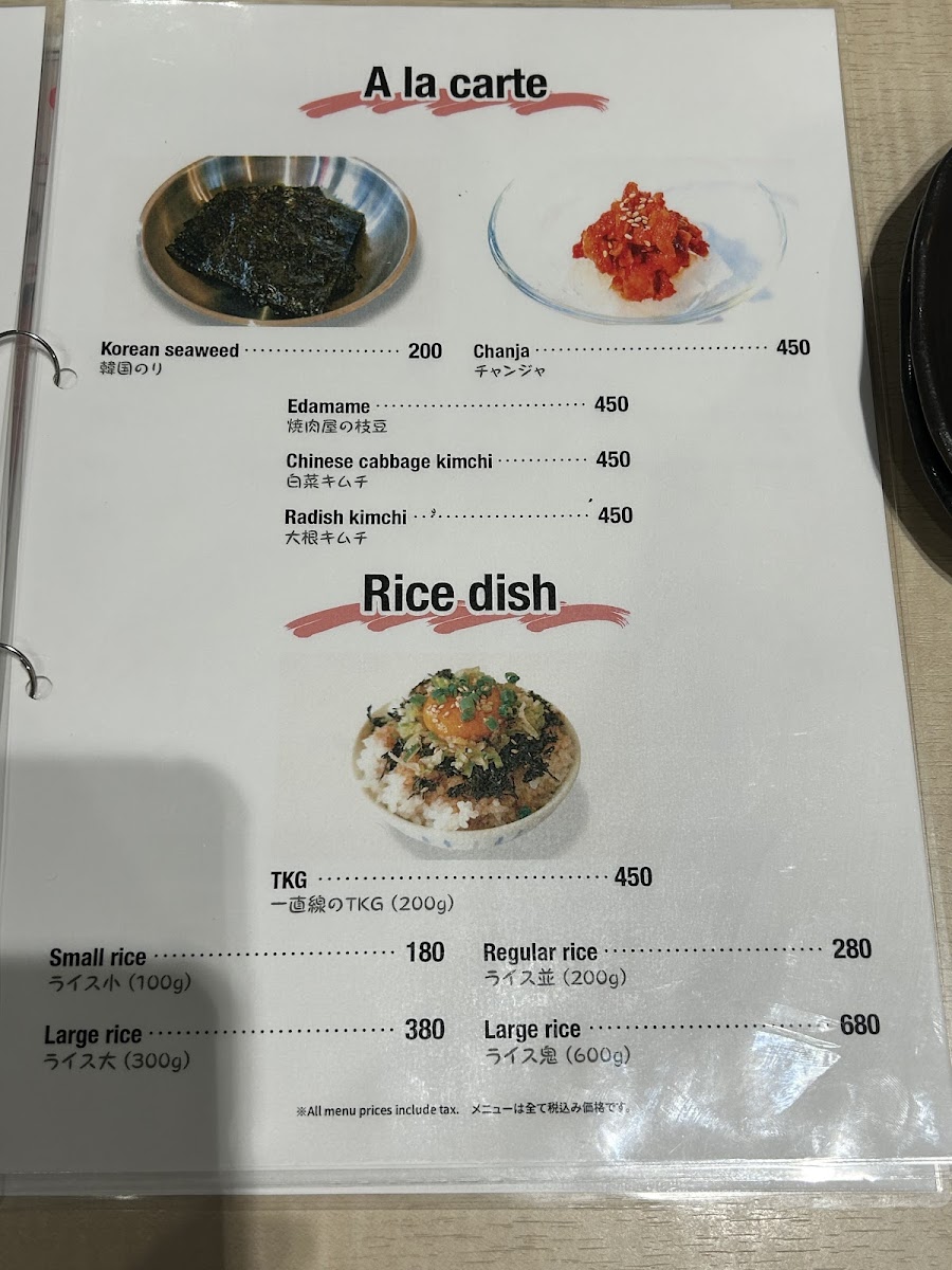 Menu Itchokusen-6