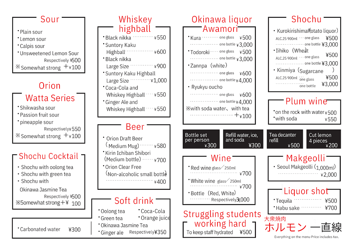 Menu Itchokusen-7