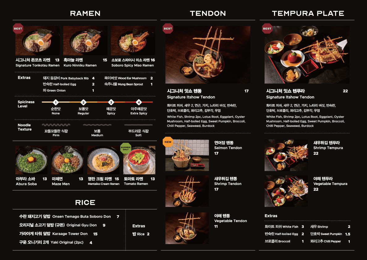 Menu Itshow Tendon & Ramen-7