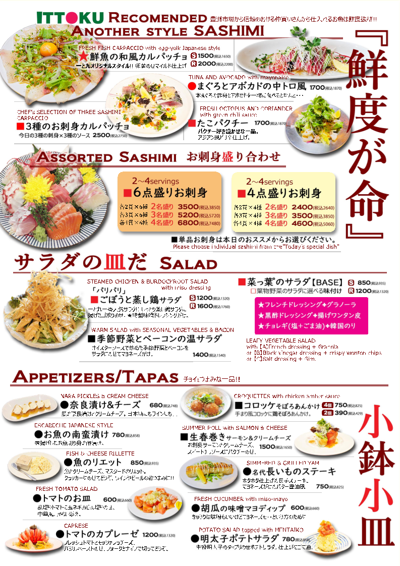 Menu Ittoku-1