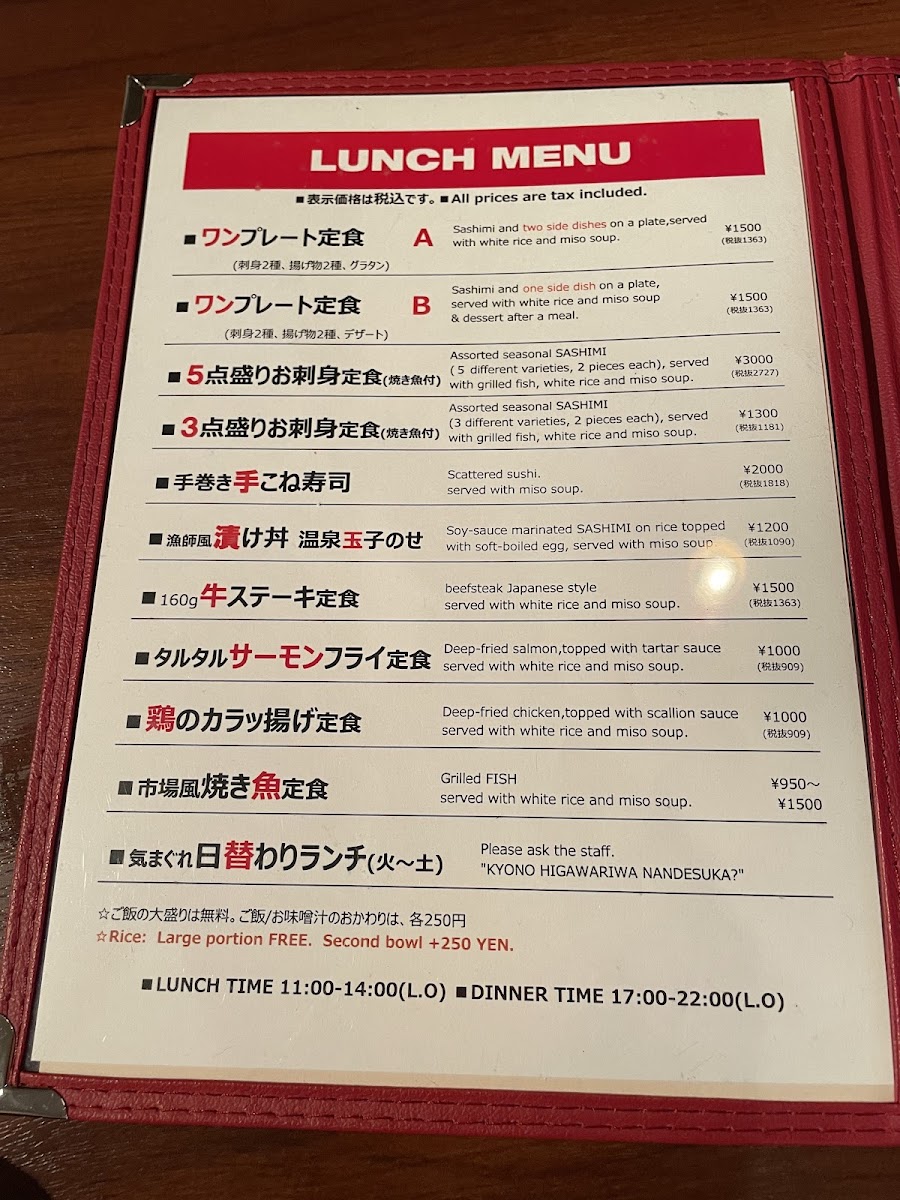 Menu Ittoku-7