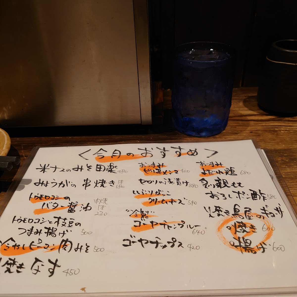 Menu Ityaribane-Ne- Zenbutsu Kamezima-2