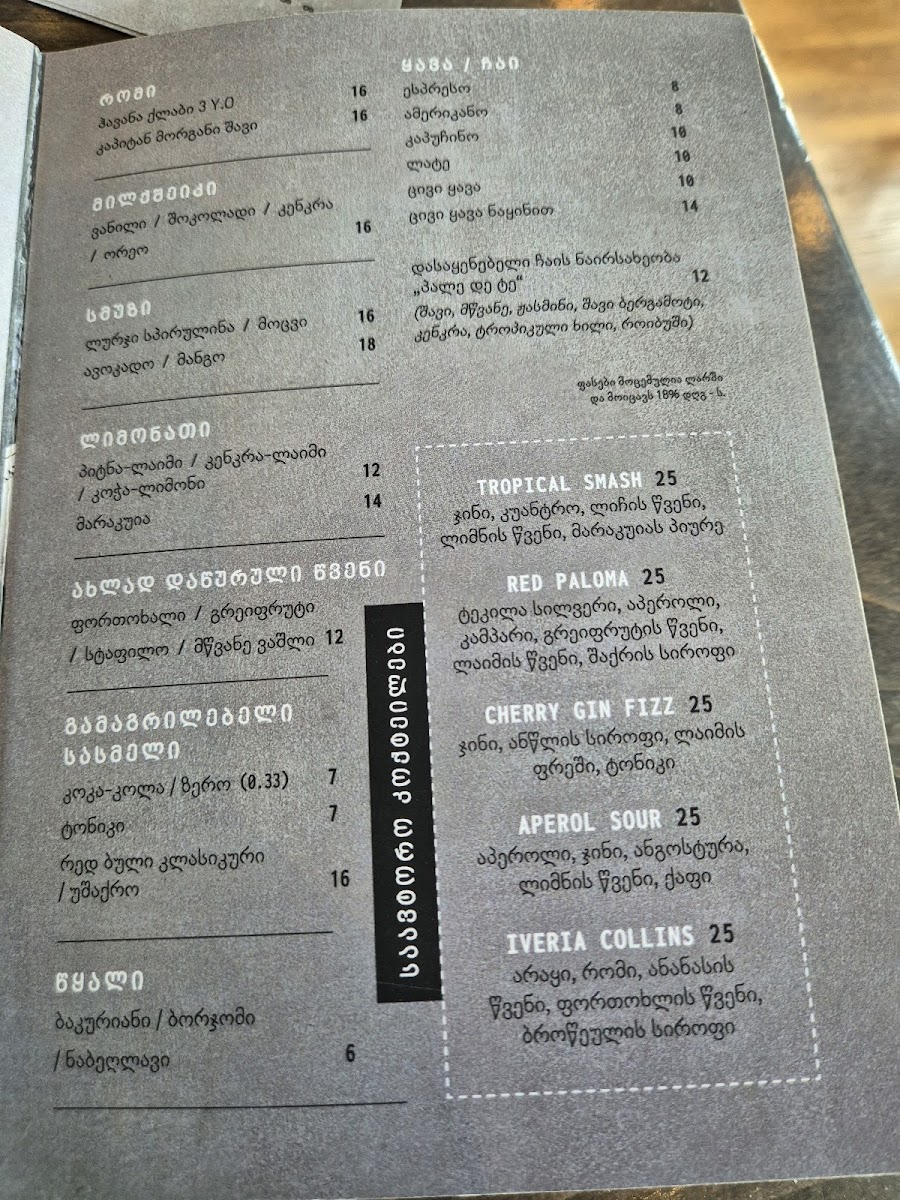 Menu Iveria Cafe-5