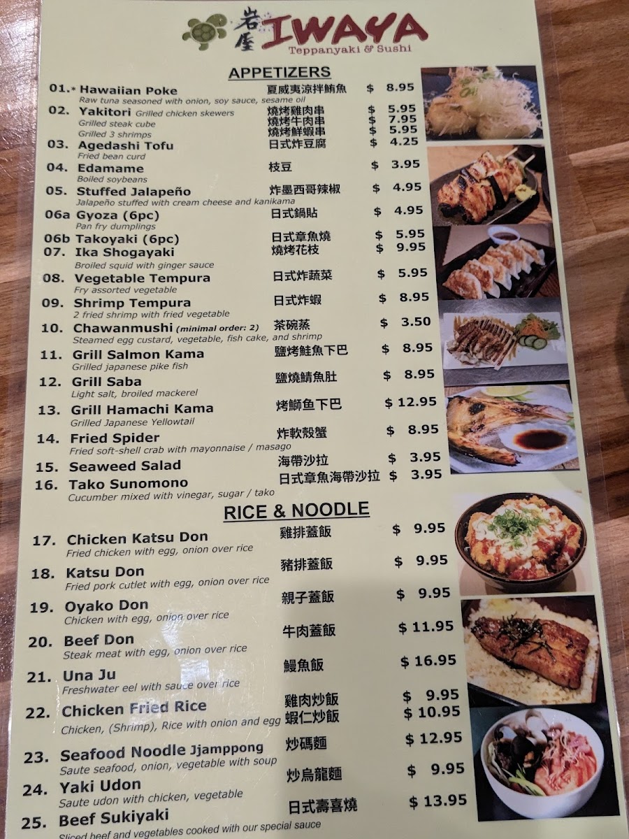 Menu Iwa Ya-1