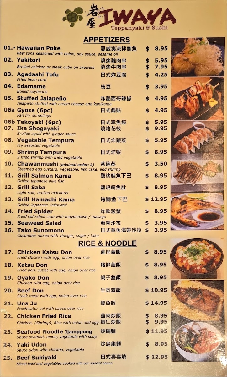 Menu Iwa Ya-4