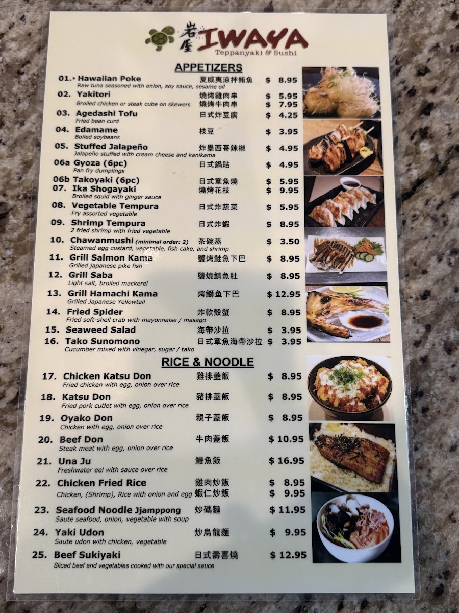 Menu Iwa Ya-5